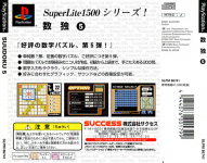 Sudoku 5 (SuperLite 1500 Series)