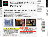 Nankuro 4 (Superlite 1500 Series)