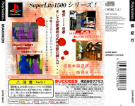 Makikoh: Mystery Adventure (SuperLite 1500 Series)