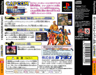 Capcom Generation: Dai 4 Shuu Kokou no Eiyuu (CapKore)