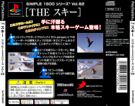 Simple 1500 Series Vol. 62: The Ski