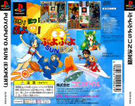 Puyo Puyo Sun: Ketteiban (PlayStation the Best)