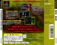 Sound Novel Evolution 1: Otogirisou Sosei-Hen (PlayStation the Best)