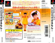 Kids Station: Hitori de Dekirumon (Kids Station Controller Set)