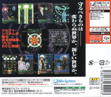 Shikigami no Shiro II (Limited Edition) Back Boxart