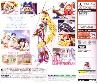 Prism Heart (Limited Edition) Back Boxart