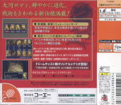 San Goku Shi VI with Power Up Kit