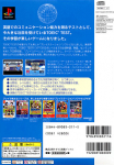 Play de Oboeru Toeic Test Goku DeruDeru 1700 (Opening Release)