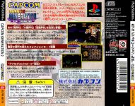 Capcom Generation: Dai 2 Shuu Makai to Kishi (CapKore)