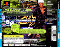 The King of Fighters '99 (SNK Best Collection)