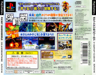Pocket Digimon World: Cool & Nature Battle Disc