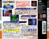 Capcom Generation: Dai 1 Shuu Gekitsuiou no Jidai (CapKore)