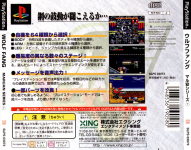 Wolf Fang: Kuuga 2001 (Xing Maruyasu Series 7)