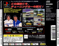 Option Tuning Car Battle Spec-R (Race the Best Vol. 2)