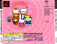 Kids Station: Hello Kitty no Oshaberi Town (Kids Station Controller Set)