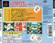 Reach Mahjong: Ohitorisama demo Uchimasu!