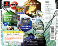 Digimon World: Digital Card Arena