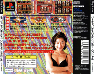 Virtua Pachi-Slot: Olympia Special (The Best Buy)
