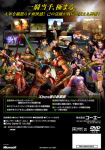 Shin Sangoku Musou 2