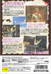 Broken Sword: Nenereru Ryuu no Densetsu