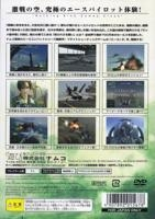 Ace Combat 5: The Unsung War Back Boxart