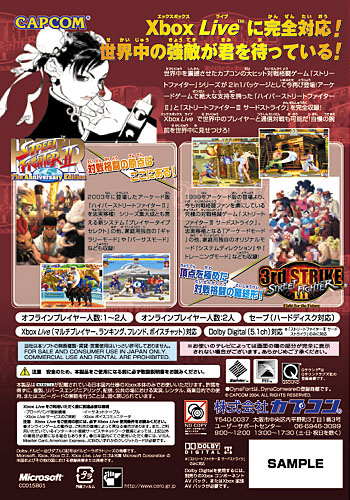 Street Fighter Anniversary Collection Back Boxart