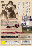 Samurai Dou 2: Kettouban (PlayStation 2 the Best)