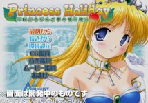 Princess Holiday