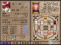 Card of Destiny: Hikari to Yami no Tougoumono