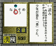 Simple 1500 Jitsuyou Series Vol. 18: Kanji Quiz: Kanji Kentei ni Challenge