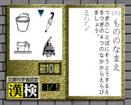 Simple 1500 Jitsuyou Series Vol. 18: Kanji Quiz: Kanji Kentei ni Challenge
