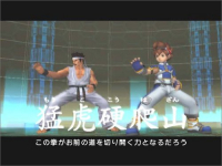 Virtua Fighter Cyber Generation: Judgment Six No Yabou