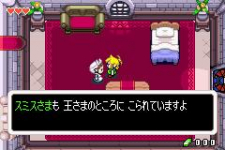 Zelda no Densetsu: Fushigi no Boushi