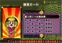 Pachi-Slot Club Collection: Pachi-Slot Dayo Koumon Chama