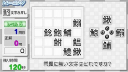 Shichida Shiki Training: Unou Tanren Portable