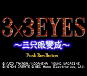 3 x 3 Eyes Sanjiyan Hensei