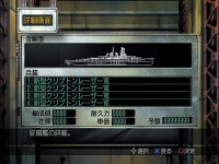 Kurogane no Houkou 2: Warship Commander (Koei the Best)