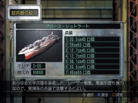 Kurogane no Houkou 2: Warship Commander (Koei the Best)